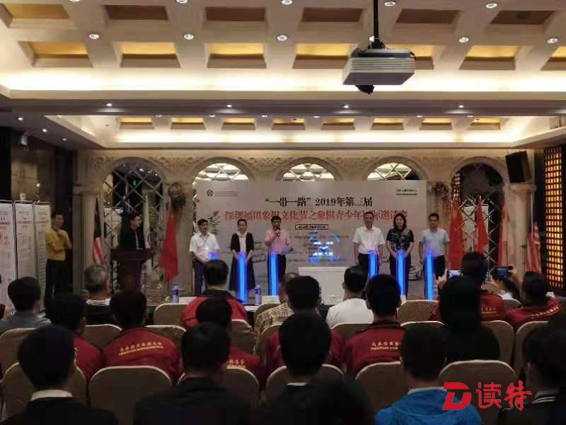 第三届福田象棋文化节青少年象棋国际邀请赛开幕