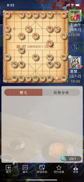 第三届“花木杯”象棋擂台总决赛开赛