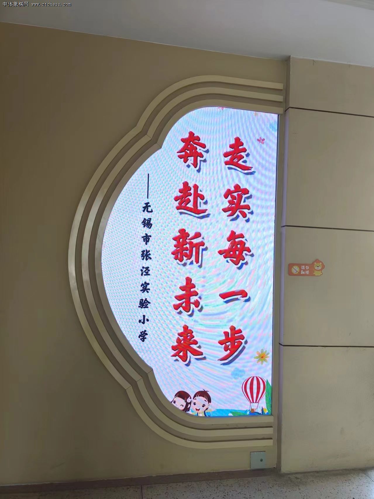 “泾”水流深  丹凤朝阳----2023苏锡常徐象棋特色学校交流协会年会日前举行